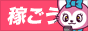 ミュウキャン　リンクページ